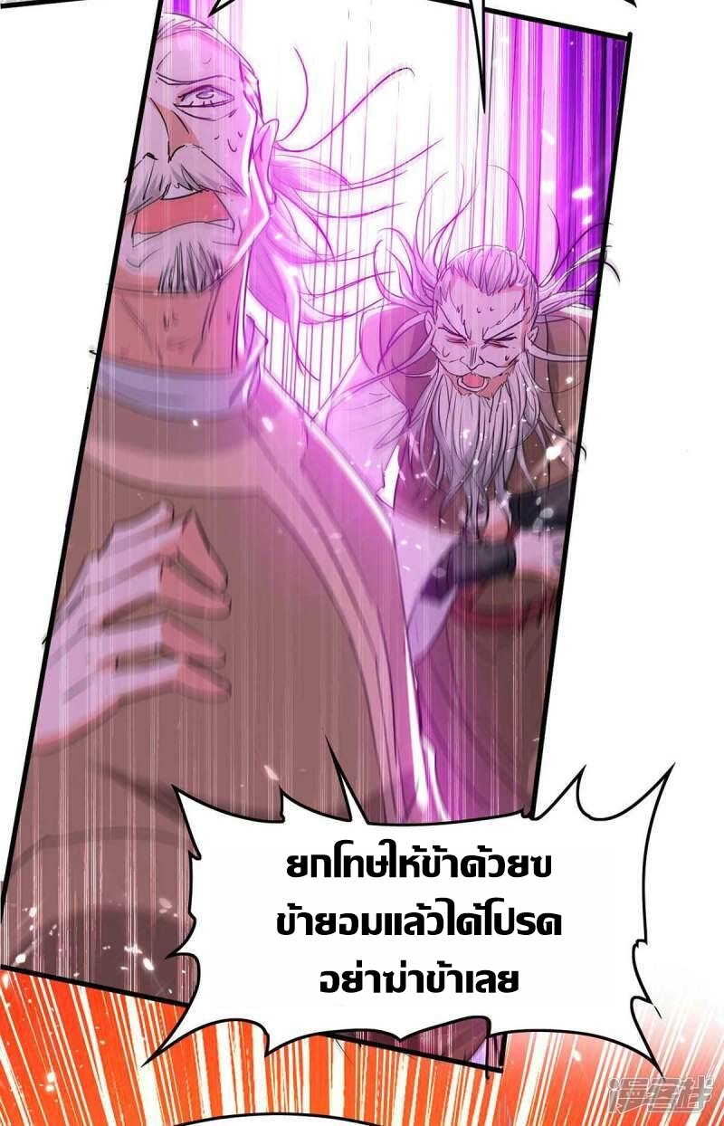 การกลับมาของจักพรรดิ์ ตอนที่ 246 หน้า 21