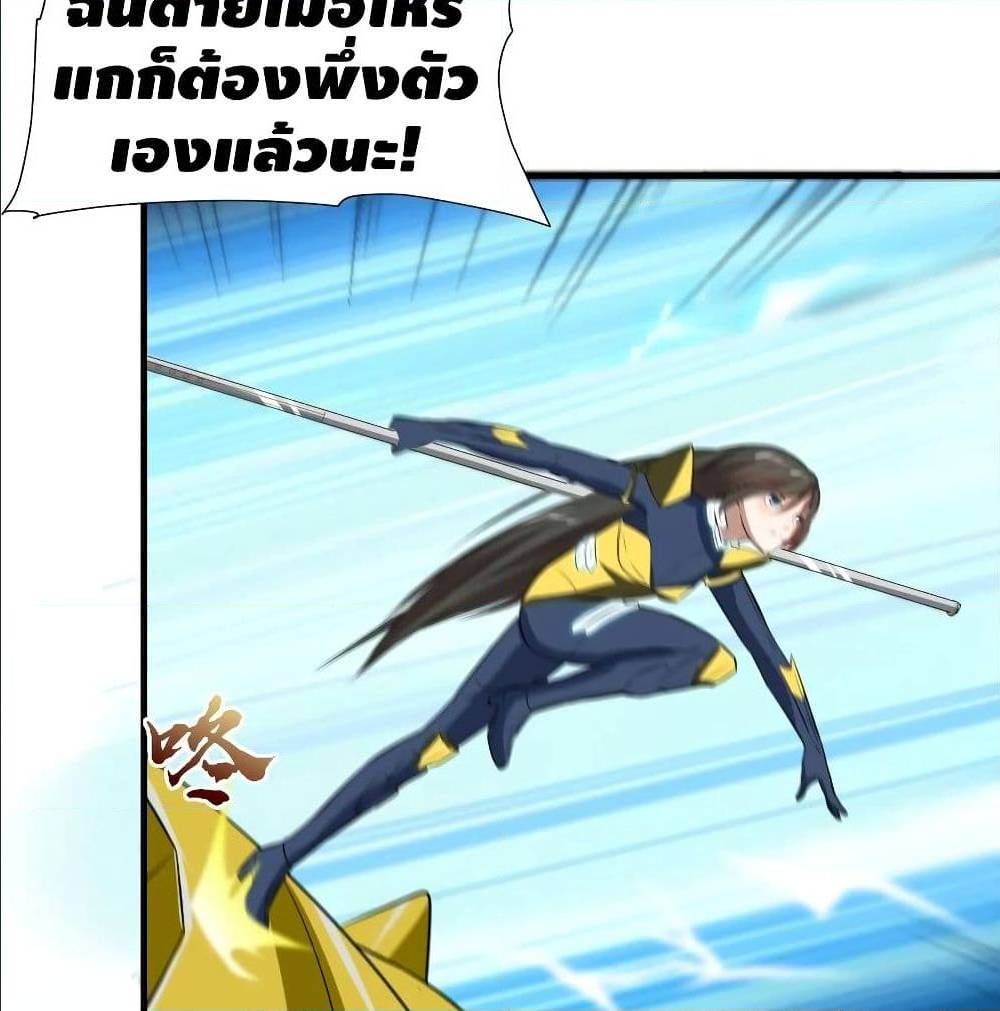 High energy strikes ตอนที่ 33 หน้า 31