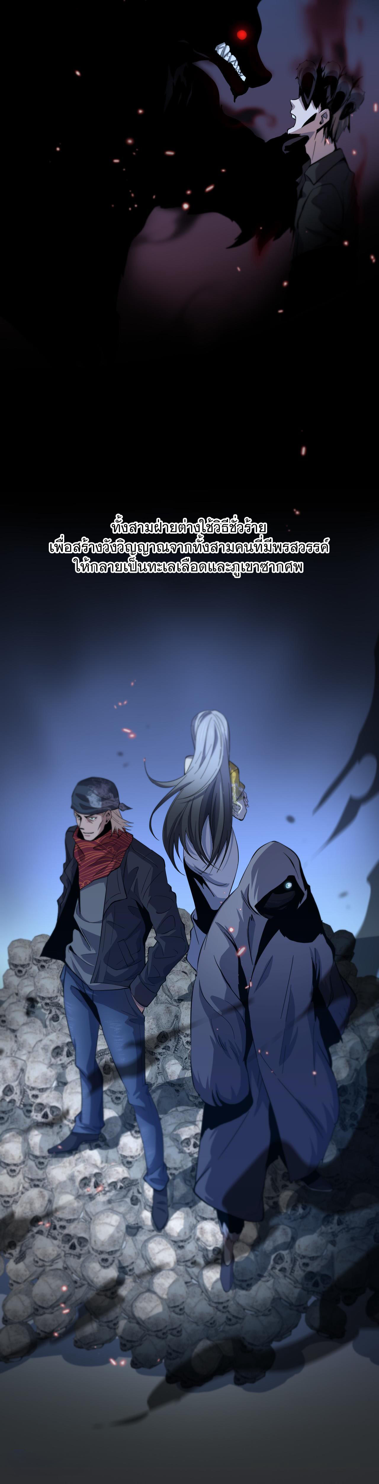 The Grand Master came down from the mountain ตอนที่ 44 หน้า 4