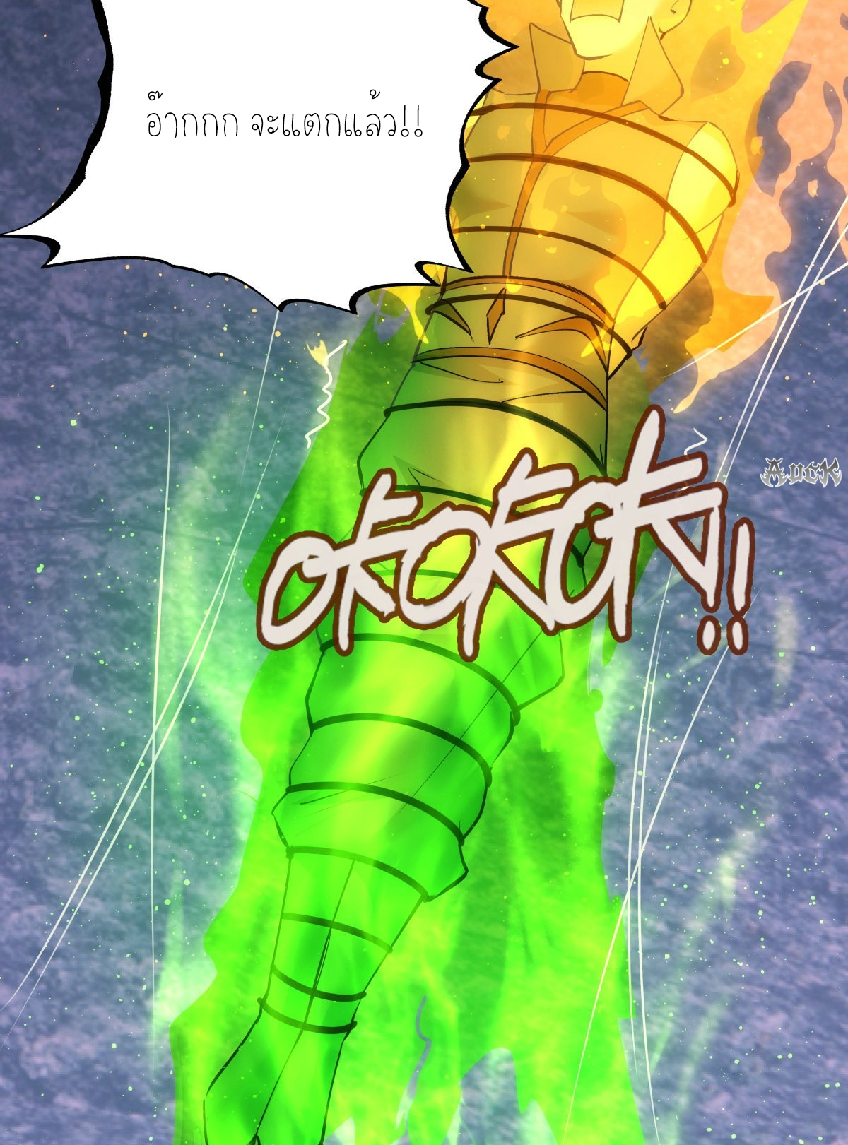 ฉันรับช่วงต่อระบบผู้เล่น ตอนที่ 60 หน้า 40