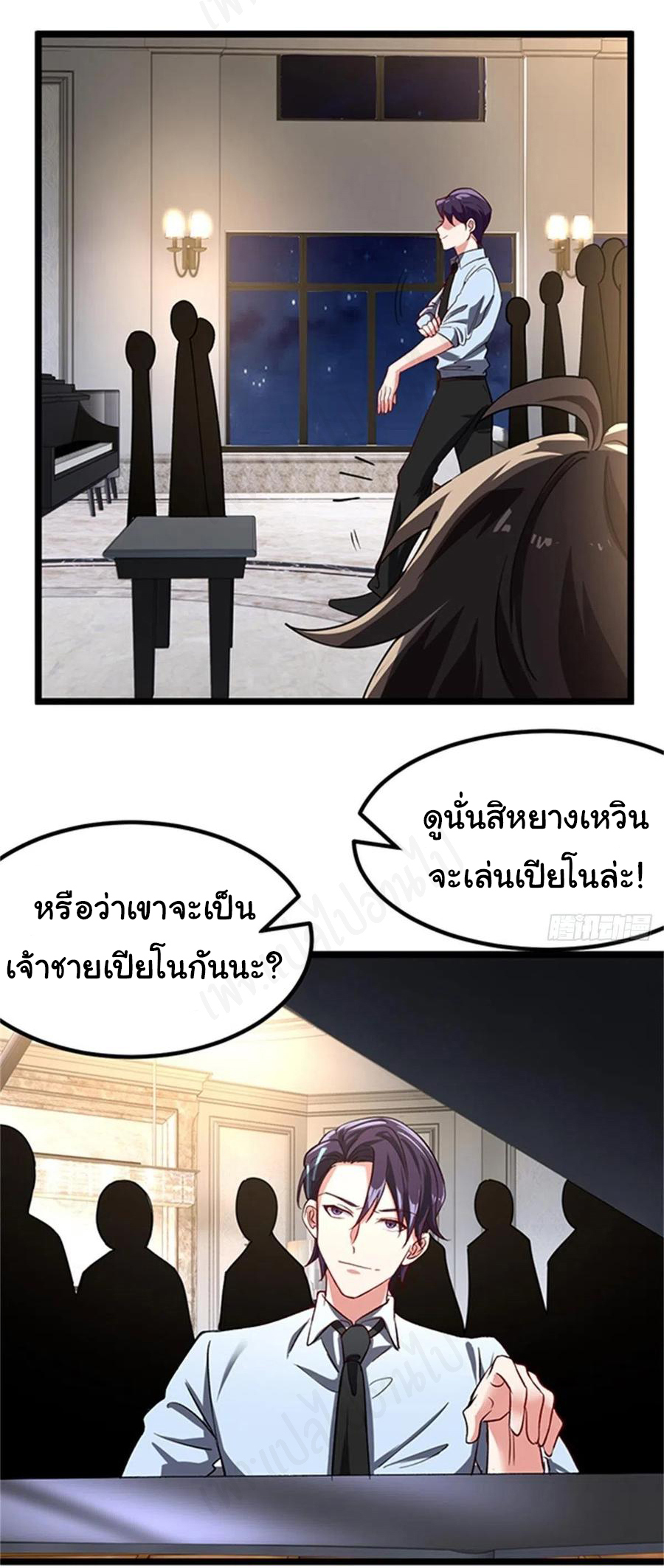 ฉันนี่แหละ "หานซานเฉียน" ตอนที่ 70 หน้า 7