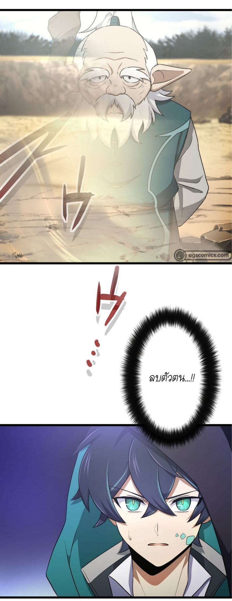 ฉันกลับชาติมาเกิดใหม่เป็นก็อบลินระดับ SSS ตอนที่ 47 หน้า 13