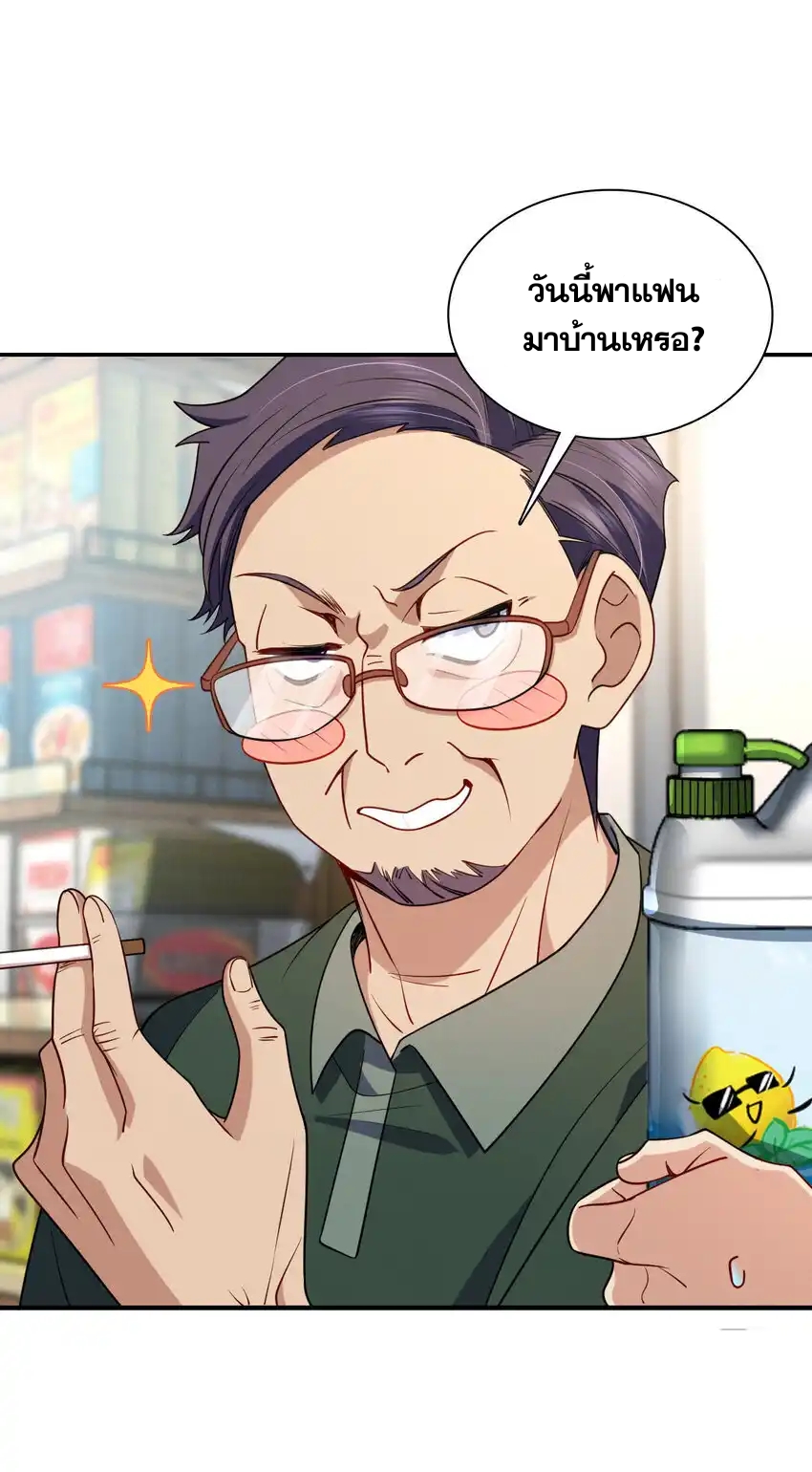 ช่วยทำตัวดีๆกับภรรยาของผมด้วย ตอนที่ 10 หน้า 17