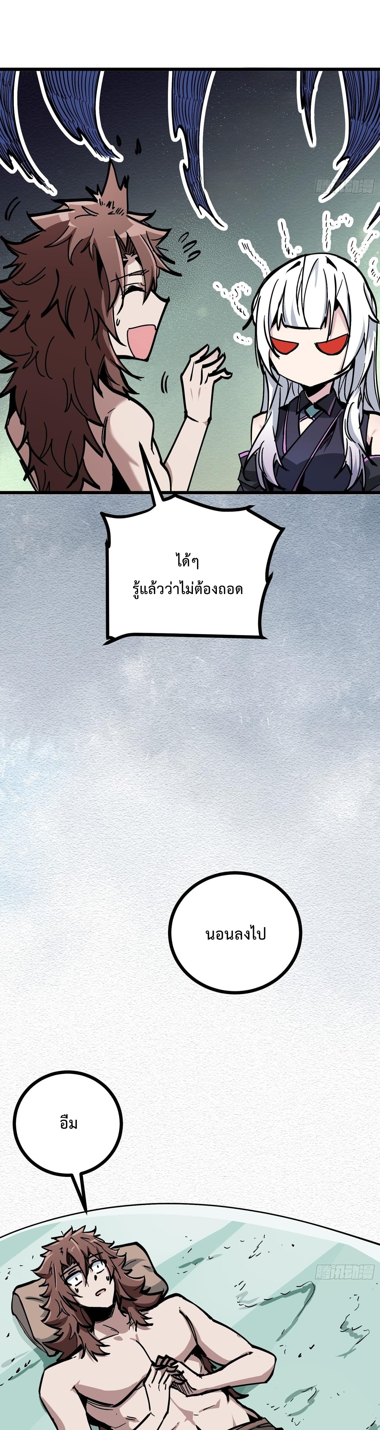 ซวยชะมัด ดันมาเกิดเป็นตัวร้ายในเกมซะได้ ตอนที่ 11 หน้า 14
