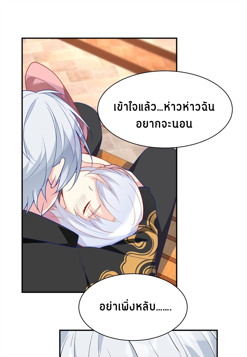 i eat soft rice in another world ตอนที่ 13 หน้า 23
