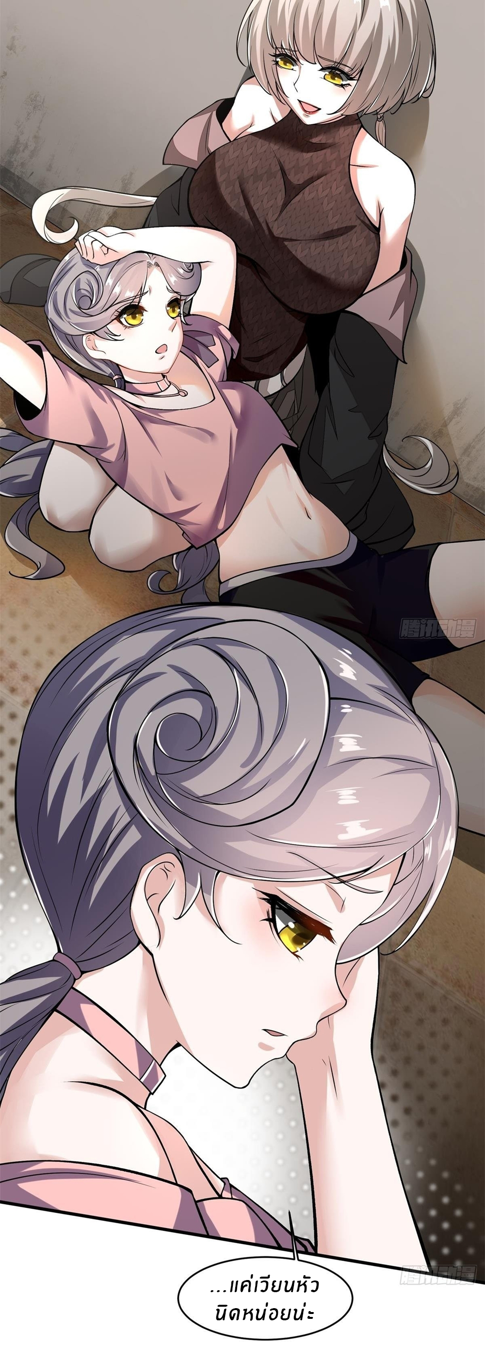 ขอล่ะอย่าเป็นที่ 1 เลย ตอนที่ 15 หน้า 6