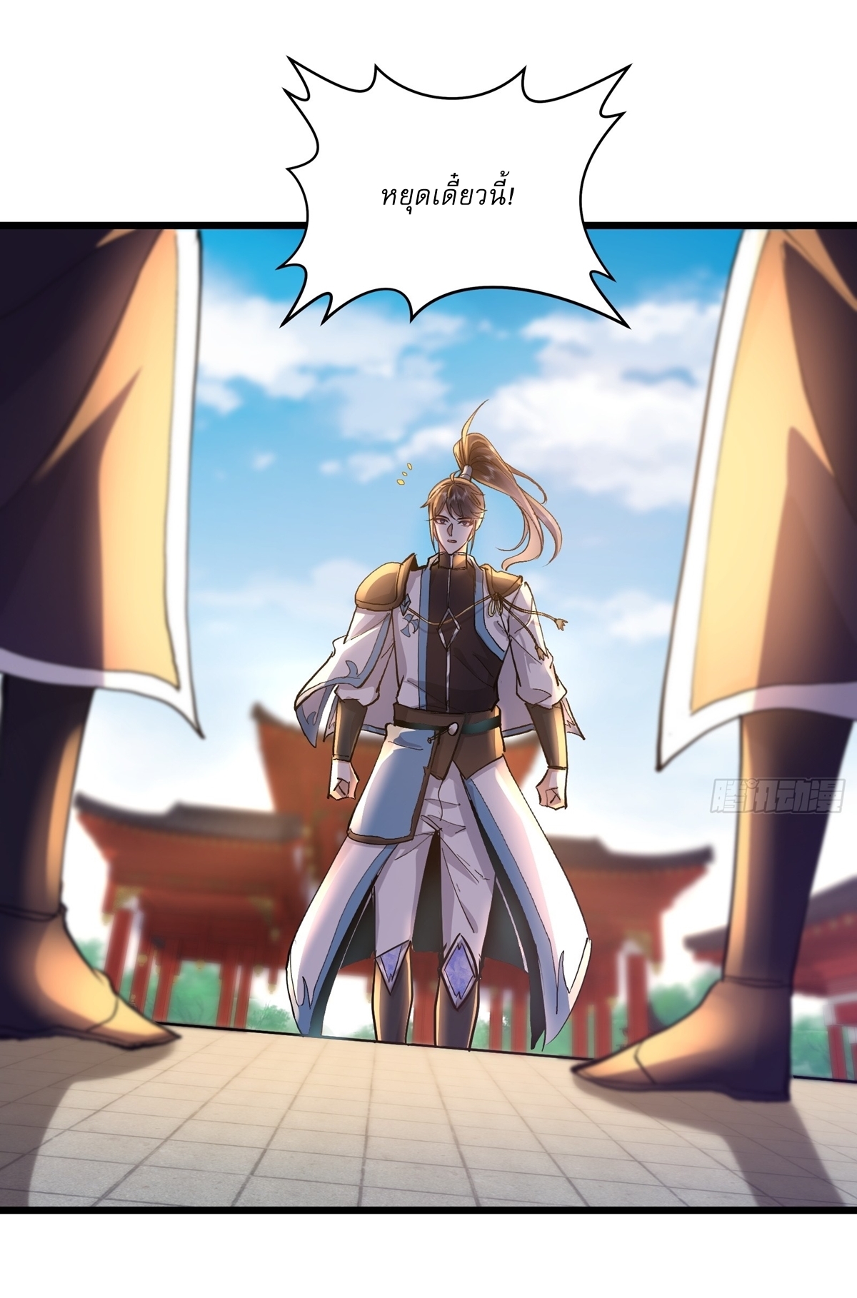 As An Immortal, I Only Practice Forbidden Arts เซียนอย่างข้า ฝึกเพียงเคล็ดวิชาต้องห้ามเท่านั้น! ตอนที่ 4 หน้า 19