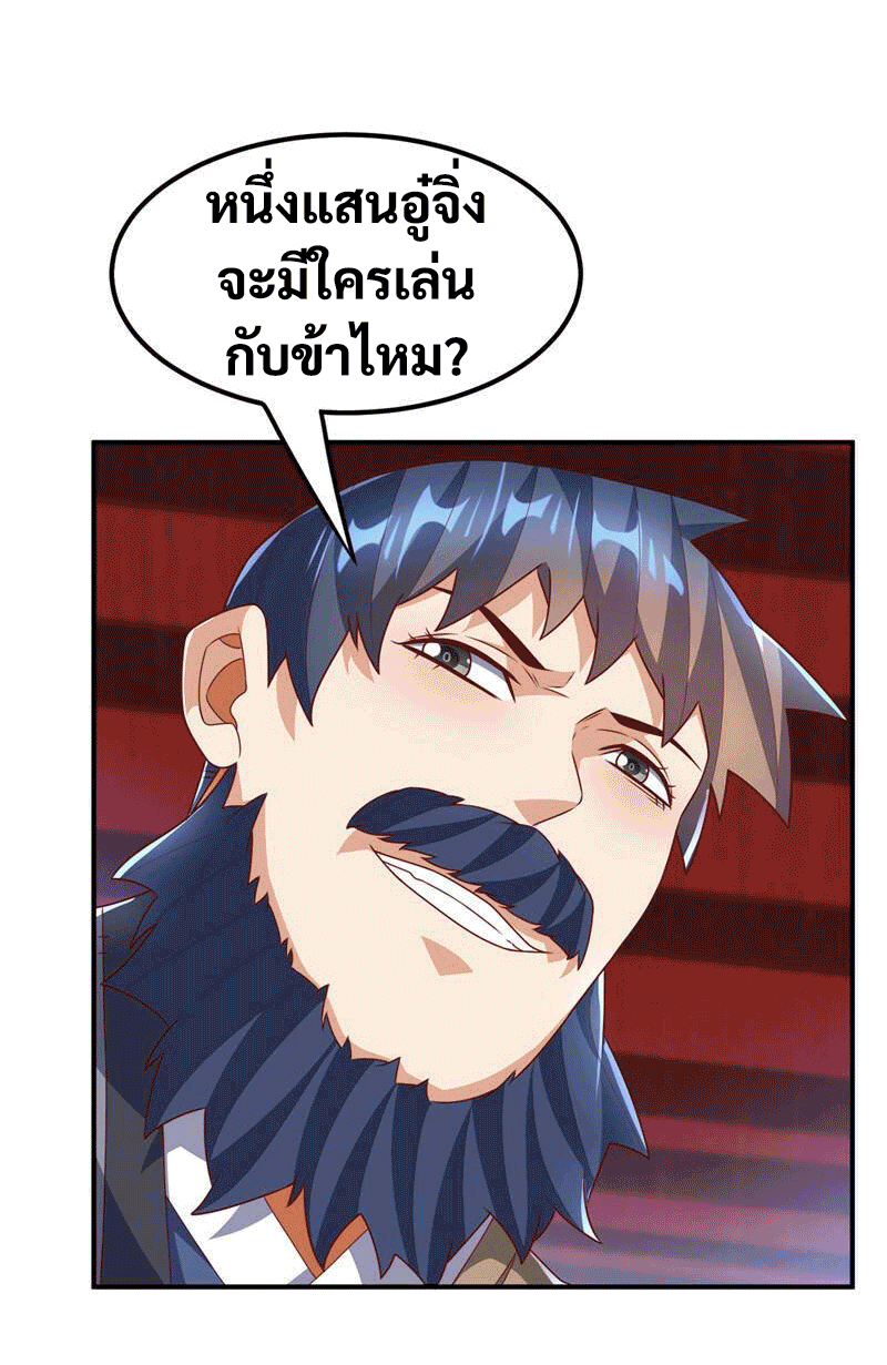 Wu ni ตอนที่ 235 หน้า 42