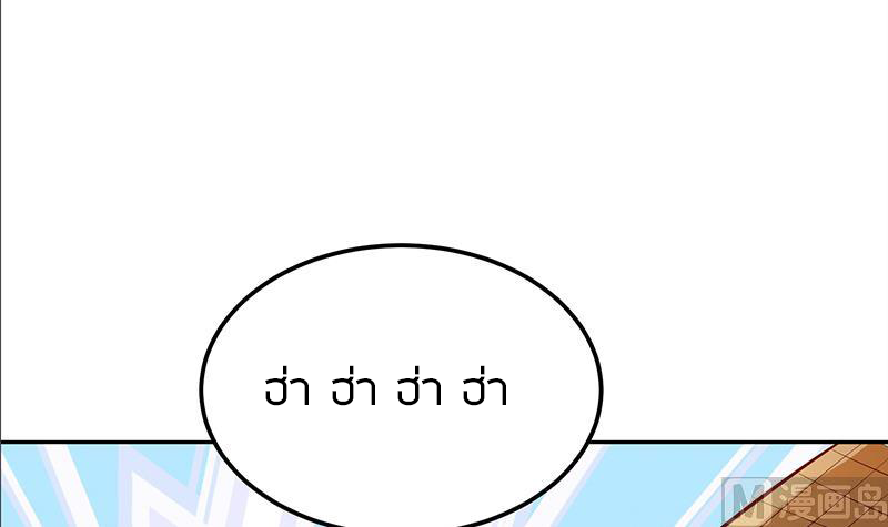 Peerless sword god เทพกระบี่ไรเทียมทาน ตอนที่ 67 หน้า 60