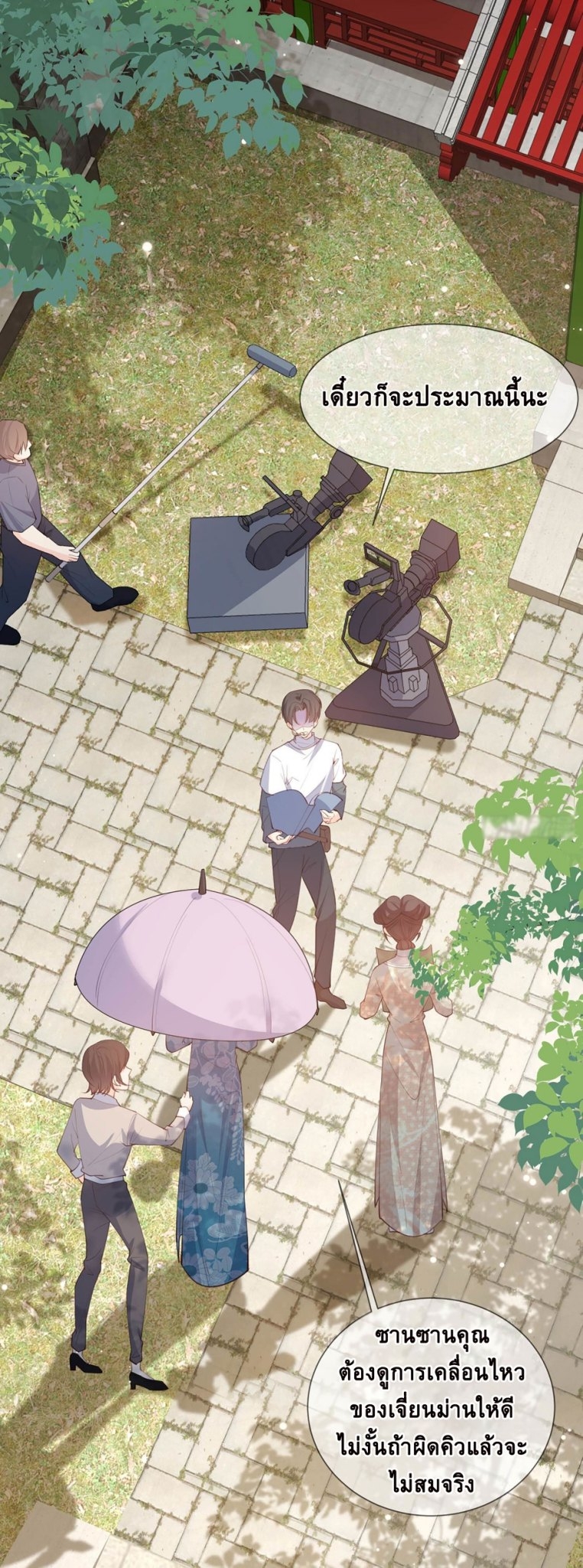 ดาราสาวเจ้าเสน่ห์กับนายเย็นชา ตอนที่ 9 หน้า 9