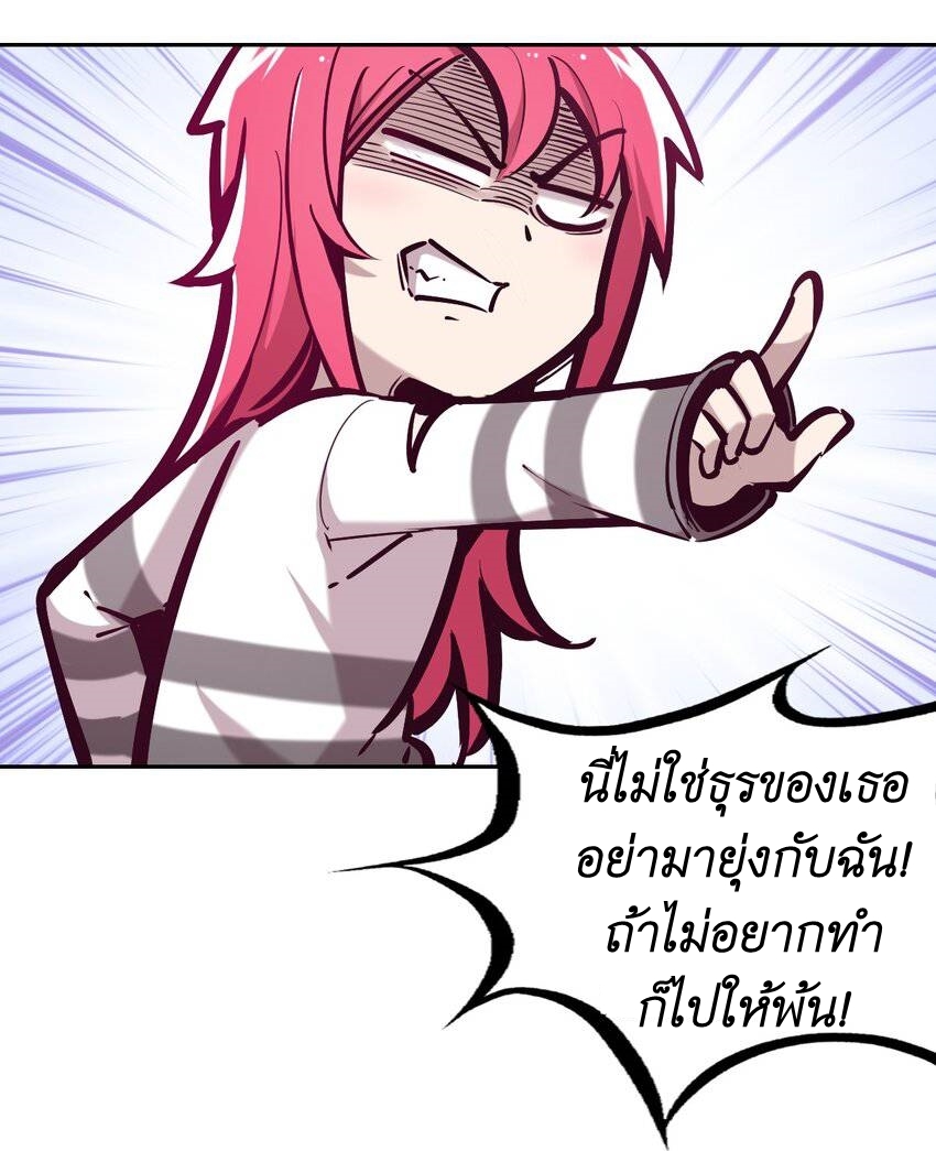 Demon x Angel can't get along! ตอนที่ 73 หน้า 36