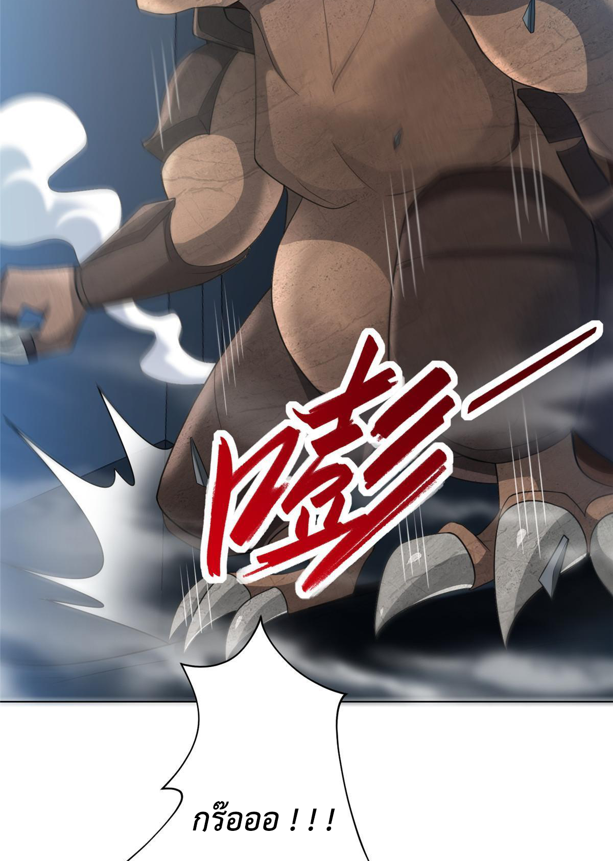 (ชนจีน) Dragon Master (จูหมิง นักรบเซียนมังกร) ตอนที่ 218 หน้า 35