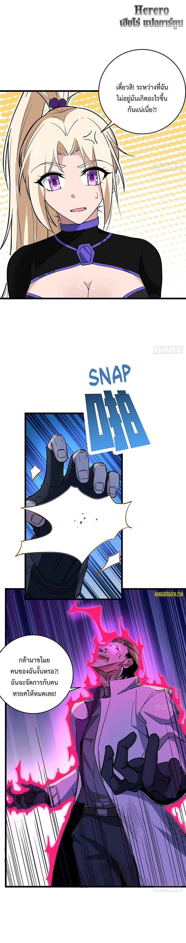 Unlock 99 Heroines in End Times ตอนที่ 47 หน้า 6