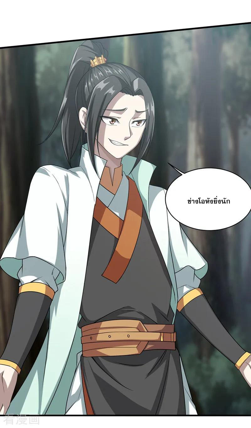 เทพอสูรสยบฟ้า ตอนที่ 19 หน้า 6