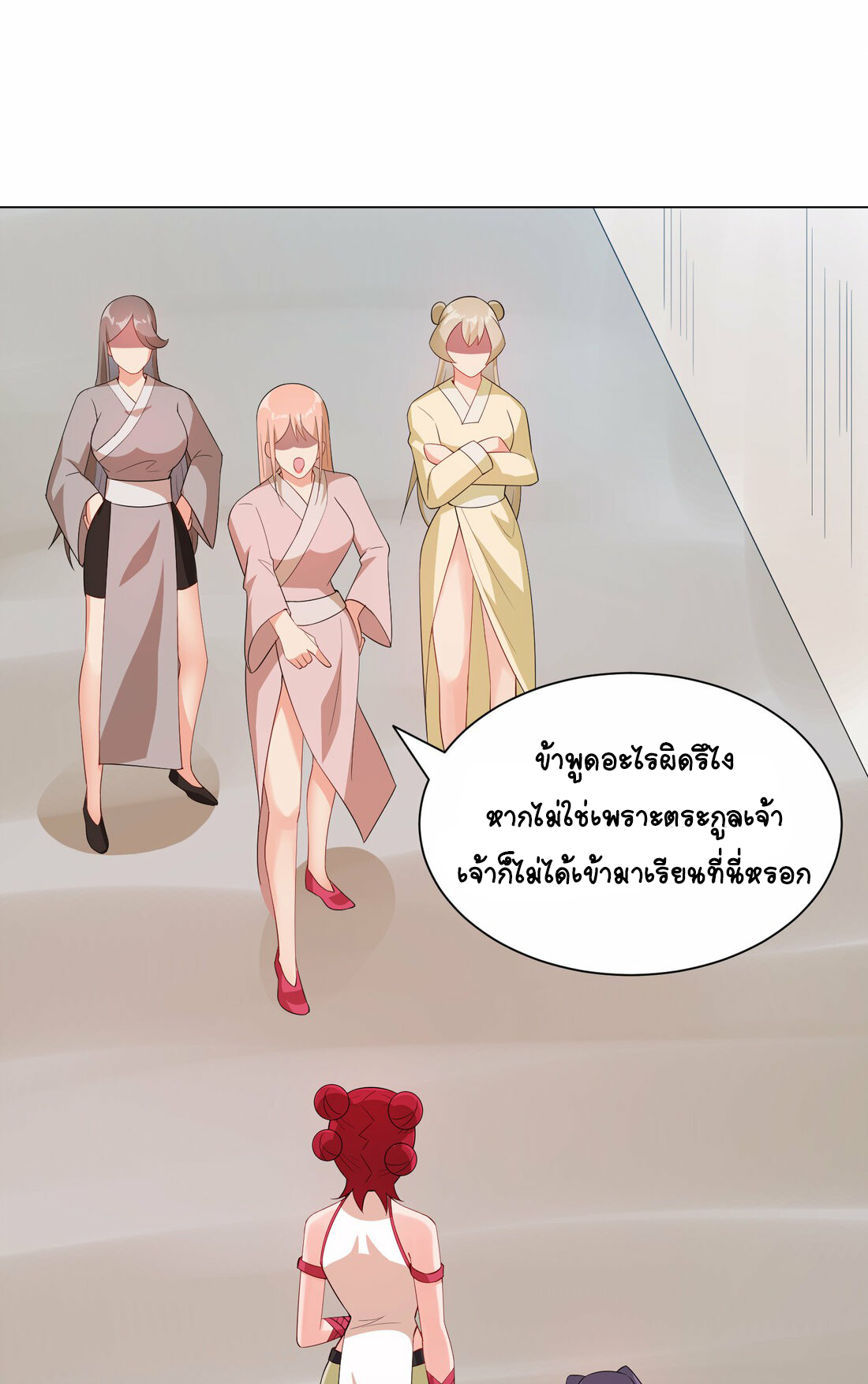 นักรบคีย์บอร์ดอมตะ ตอนที่ 32 หน้า 25