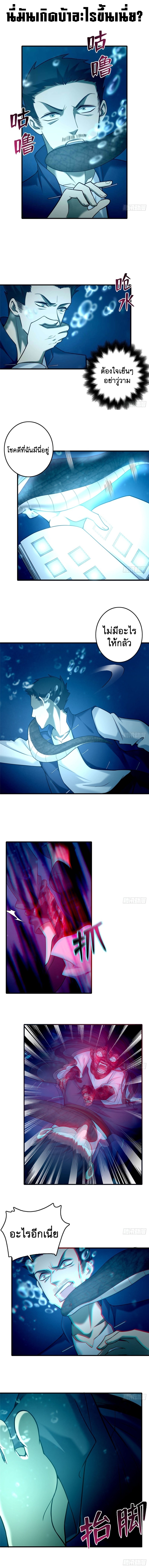 บุรุษไปรษณีย์ไม่จำกัด ตอนที่ 90 หน้า 3