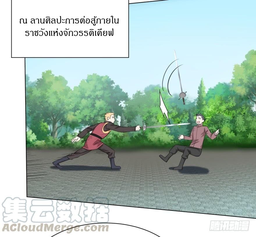 List of villains ตอนที่ 29 หน้า 12