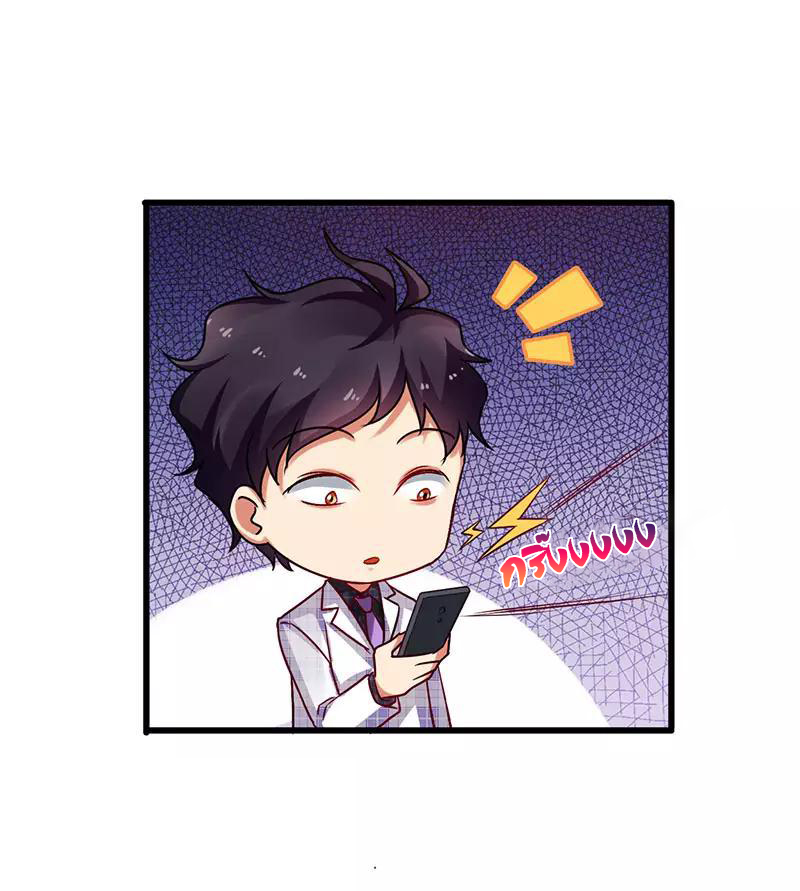 สุดยอดระบบผลาญเงิน 超級敗家子 ตอนที่ 32 หน้า 23