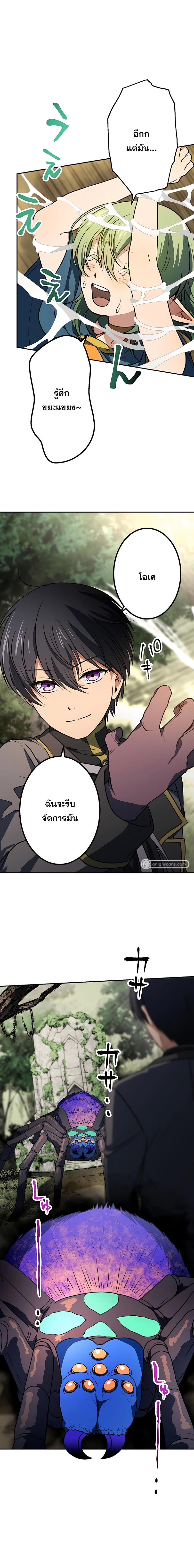 เกิดใหม่เป็นนักเวทย์ที่แข็งแกร่งที่สุดด้วยความรู้ในฐานะผู้เขียนนิยาย ตอนที่ 16 หน้า 6