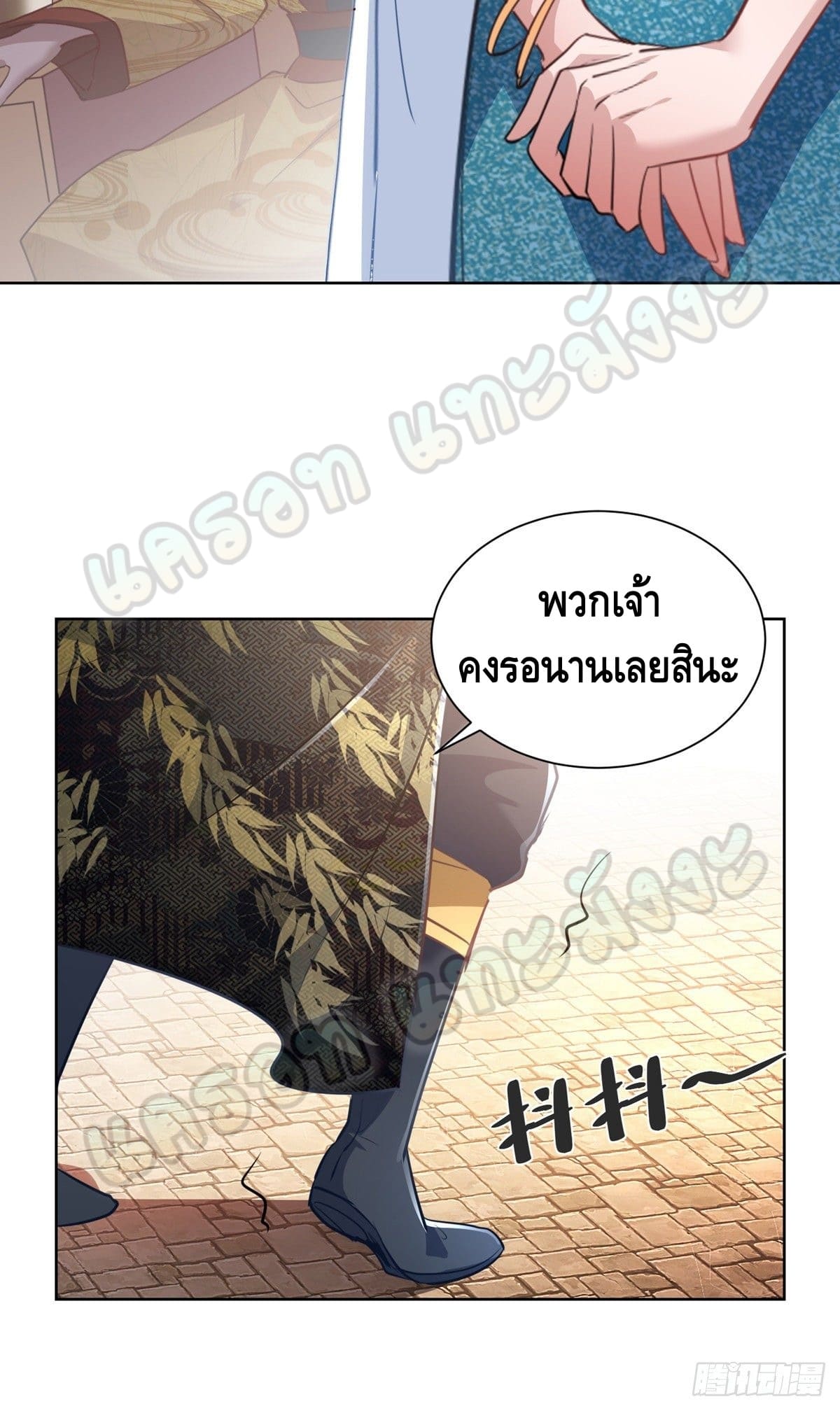 million skill points ตอนที่ 39 หน้า 19