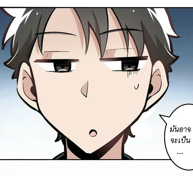 We Are In Love! ตอนที่ 18 หน้า 30