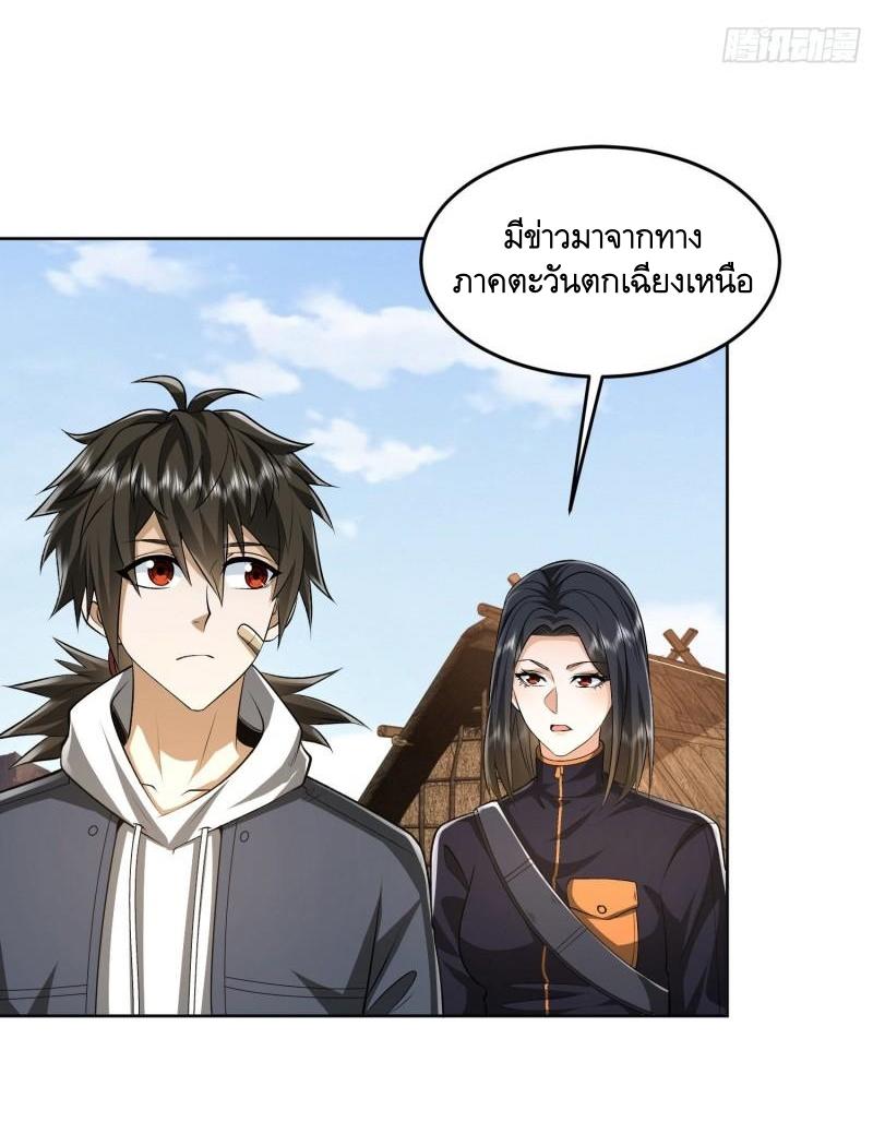 THE FIRST ORDER ตอนที่ 167 หน้า 28