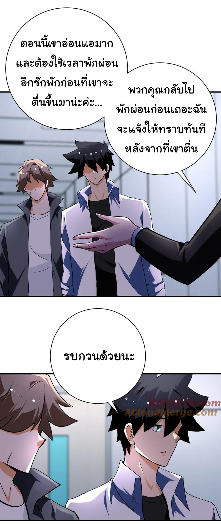 Apocalyptic Super System ตอนที่ 437 หน้า 18