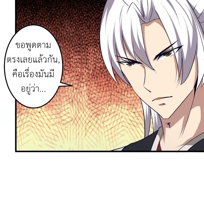 มหาจอมปราชญ์ ปราณเทวะ ตอนที่ 97 หน้า 12