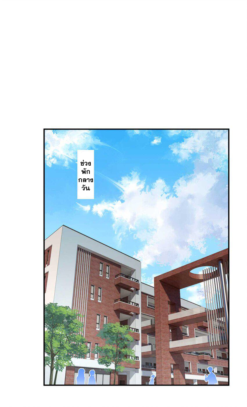 i eat soft rice in another world ตอนที่ 35 หน้า 39