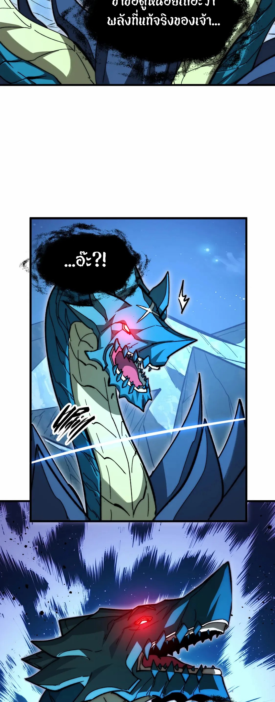 Rise From The Rubble |  เศษซากวันสิ้นโลก ตอนที่ 272 หน้า 18