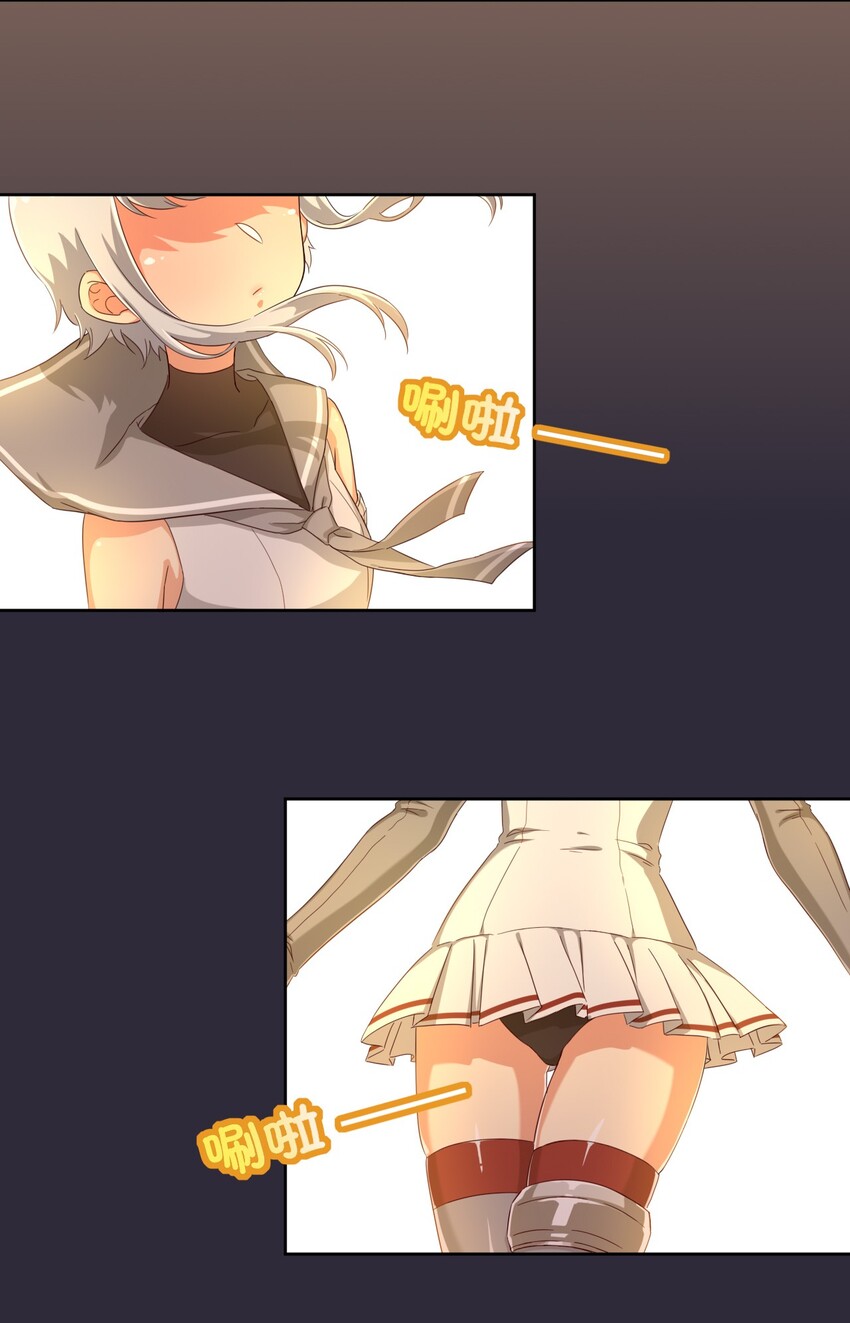 What is the use of God giving me this embarrassing superpower? ตอนที่ 41 หน้า 4