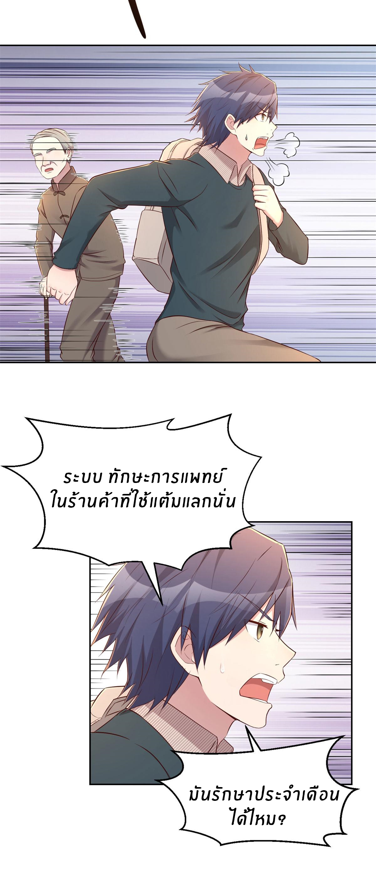 พี่สาวอยากเล่นคุณ ตอนที่ 42 หน้า 29