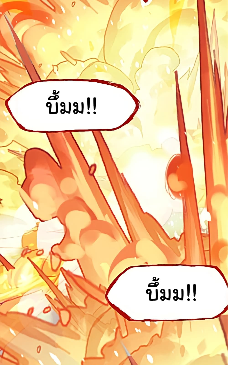 ชายผู้แข็งแกร่งที่มาจากโรงพยาบาลจิตเวช ตอนที่ 18 หน้า 54