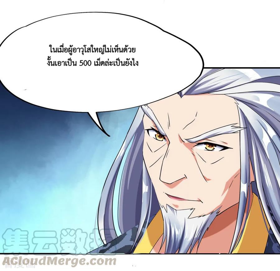 peerless battle spirit ตอนที่ 7 หน้า 17