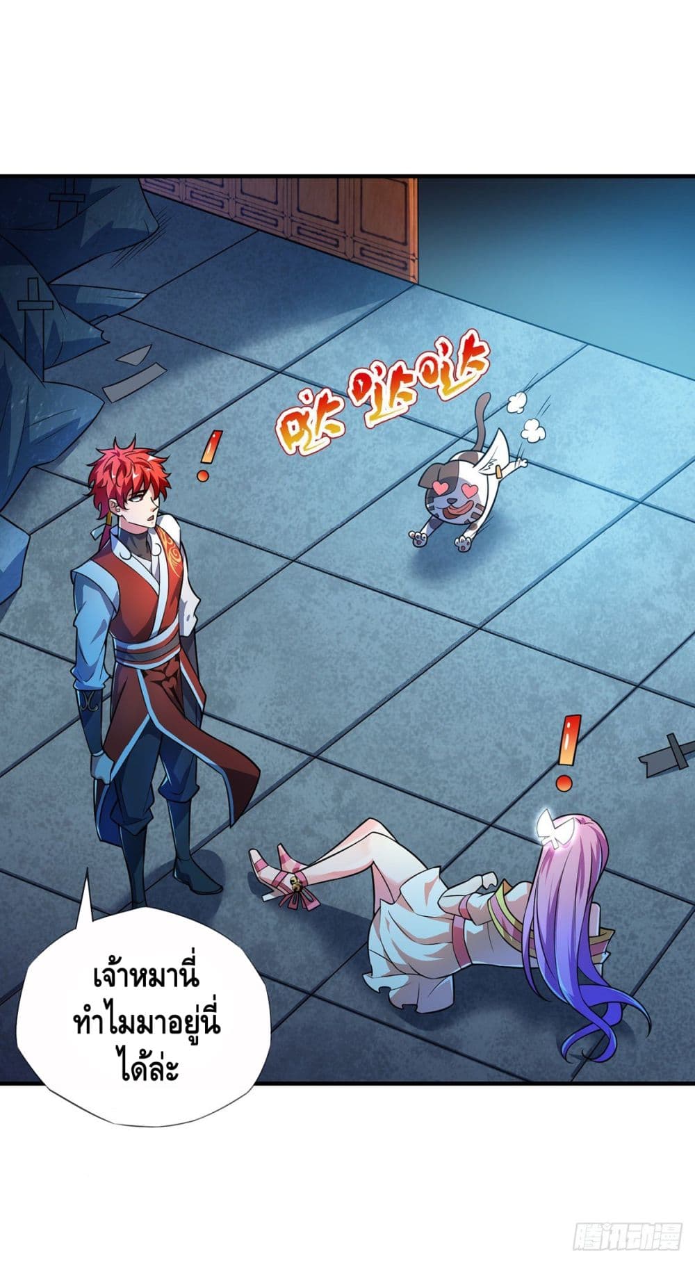 Eternal first son-in-law ตอนที่ 16 หน้า 7