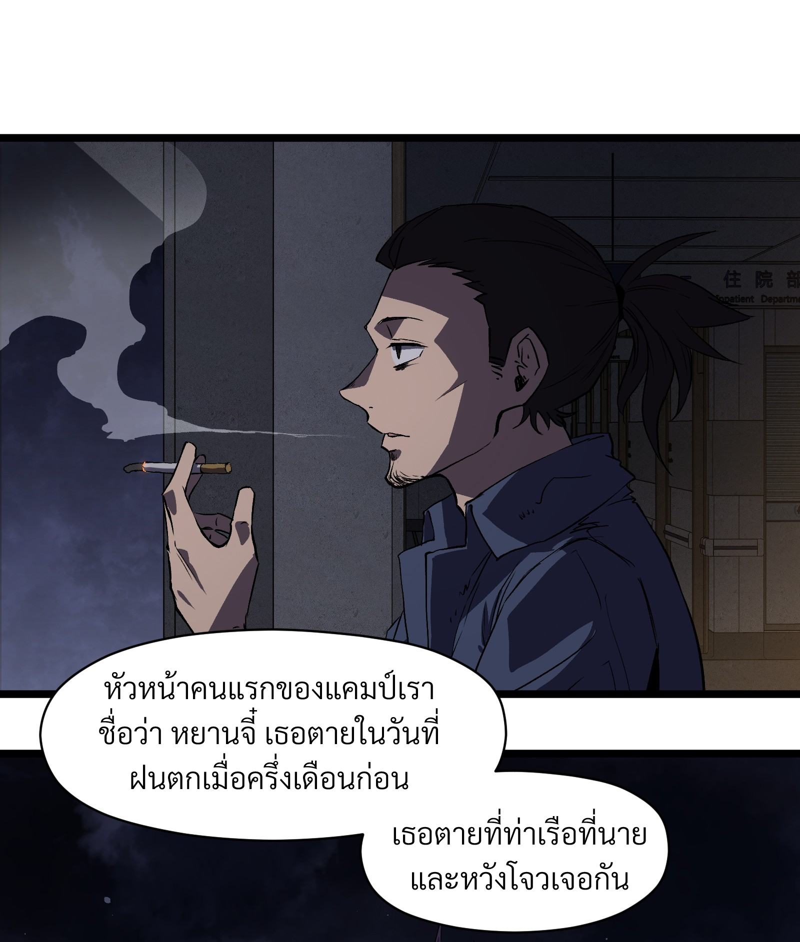 บริษัทจัดส่งในวันสิ้นโลก ตอนที่ 13 หน้า 34