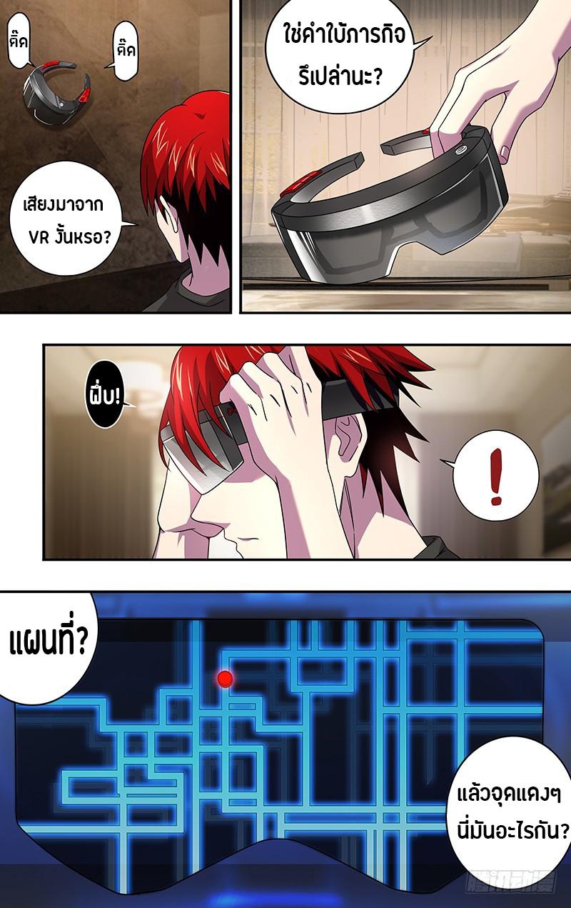 Monster Kingdom ตอนที่ 4 หน้า 11