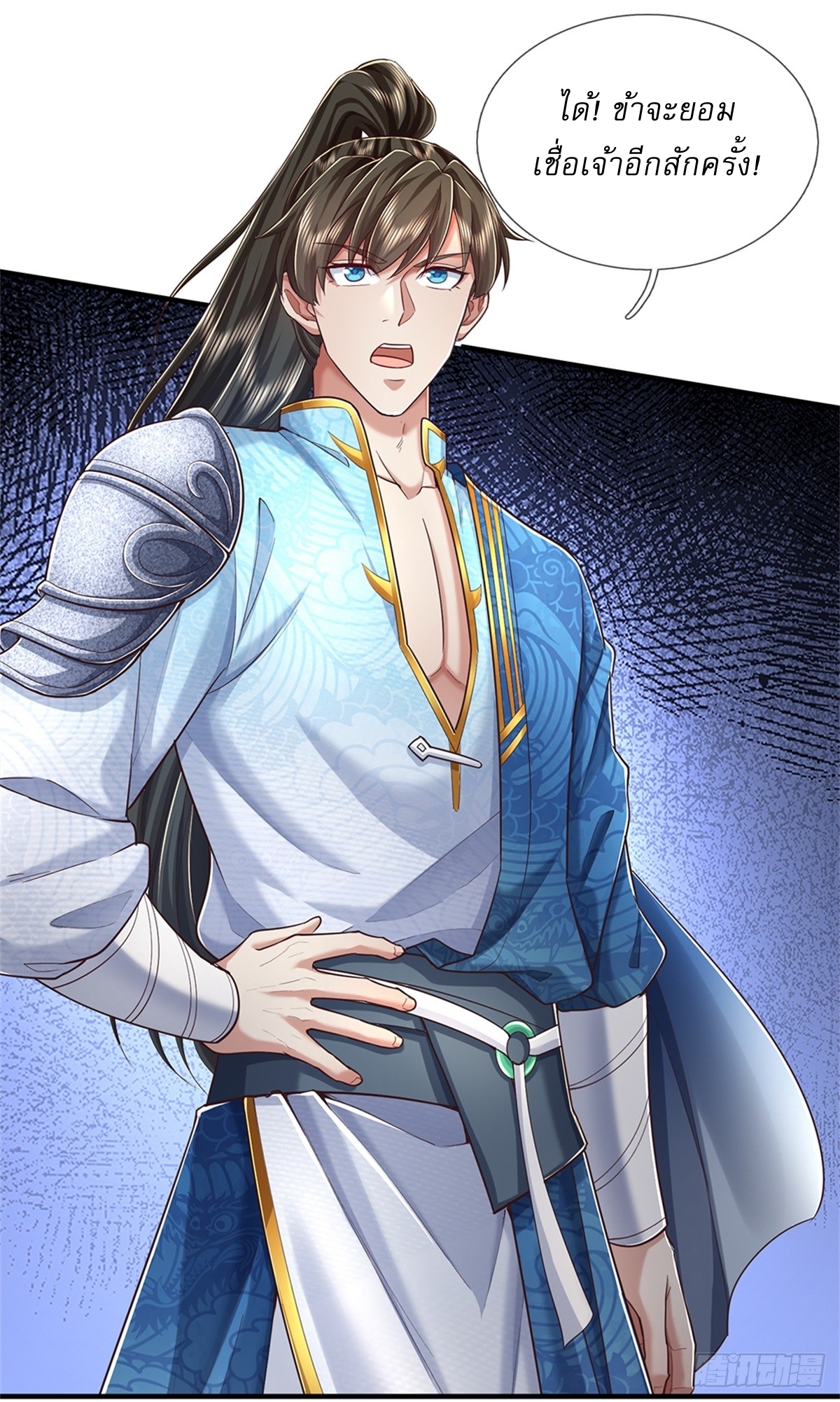 I Can Change The Timeline of Everything เกิดใหม่ในต่างโลก พร้อมระบบโกงเวลาสุดเกรียน ตอนที่ 56 หน้า 10