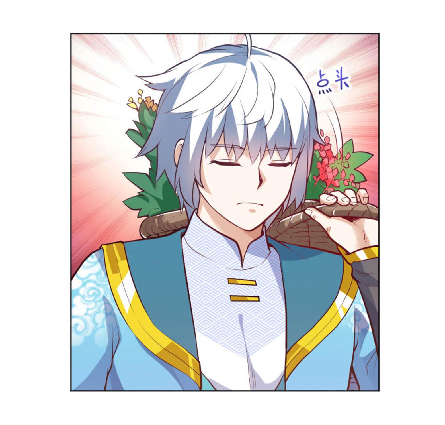 Martial Emperor ตอนที่ 22 หน้า 31