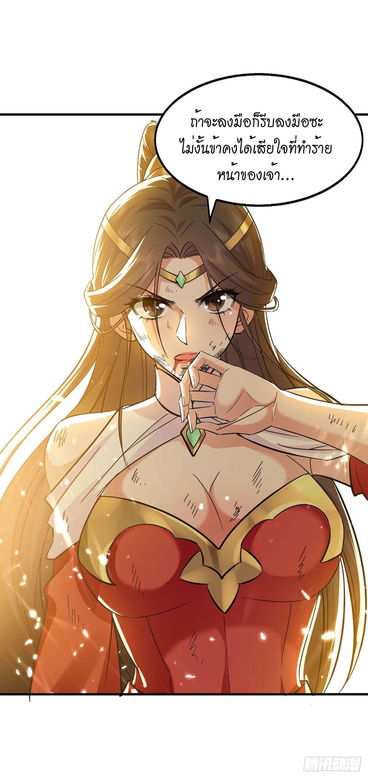 Peerless Martial Spirit ตอนที่ 113 หน้า 10