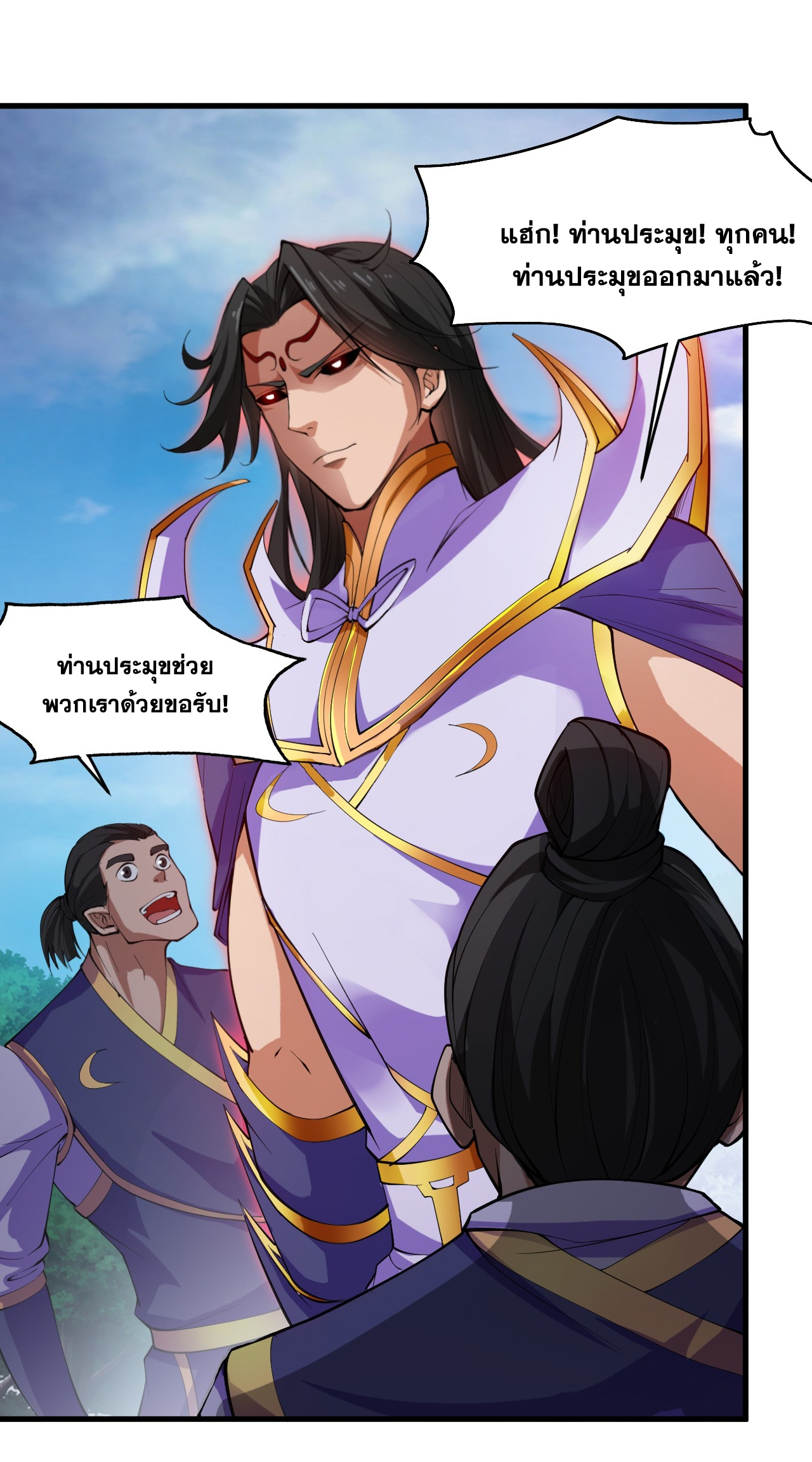 ข้าอยู่อย่างสันโดษมากว่า 100,000 ปี (ทันจีน) ตอนที่ 9 หน้า 51