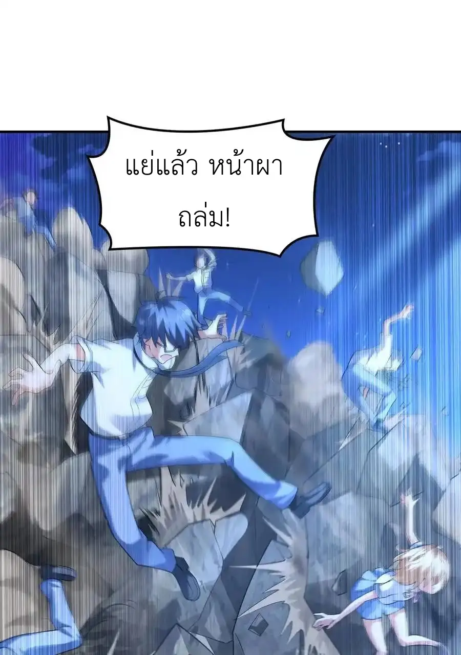 First Kiss Plunder Plan ตอนที่ 9 หน้า 51