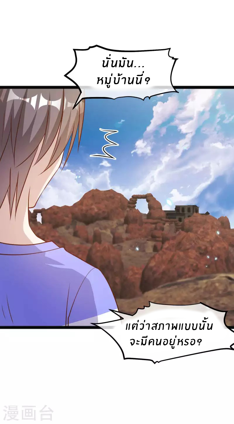 God Fisherman ตอนที่ 163 หน้า 26