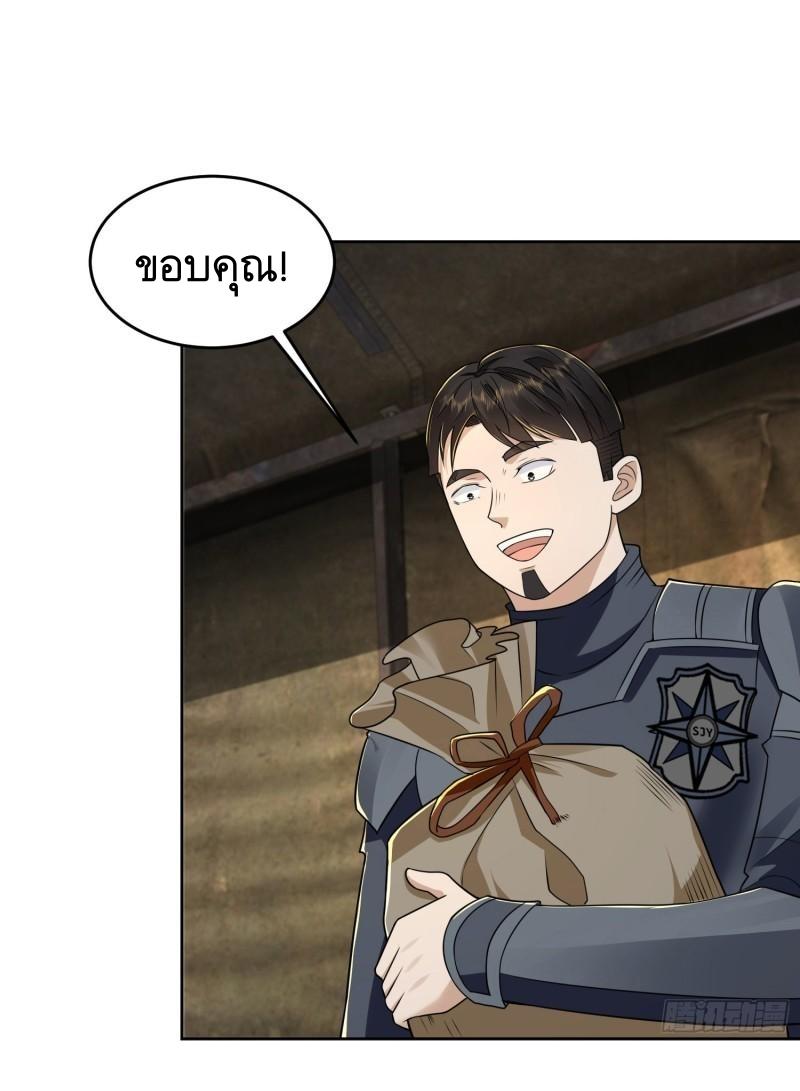 THE FIRST ORDER ตอนที่ 130 หน้า 38