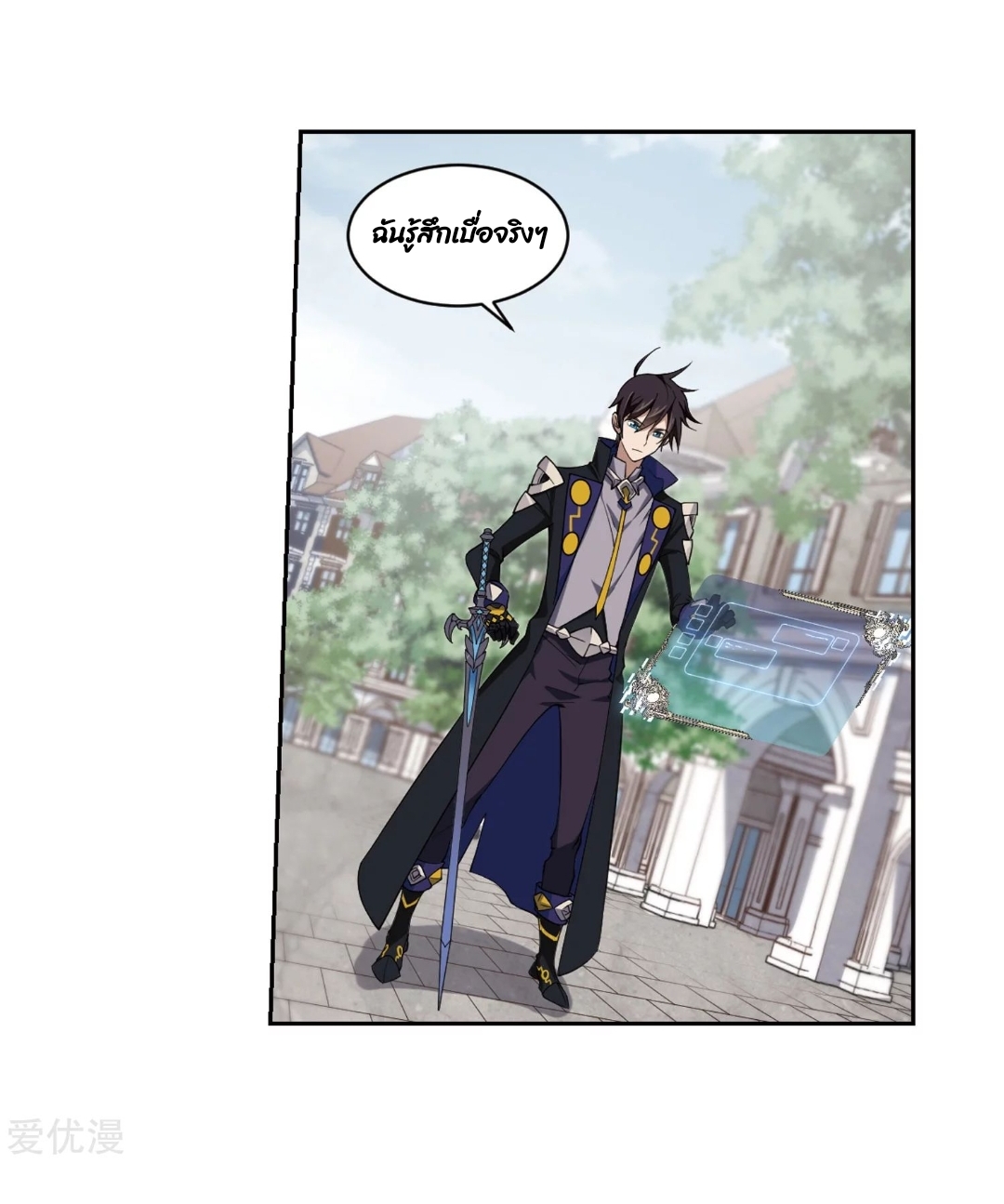 จอมเวทย์กังฟู ตอนที่ 75 หน้า 28