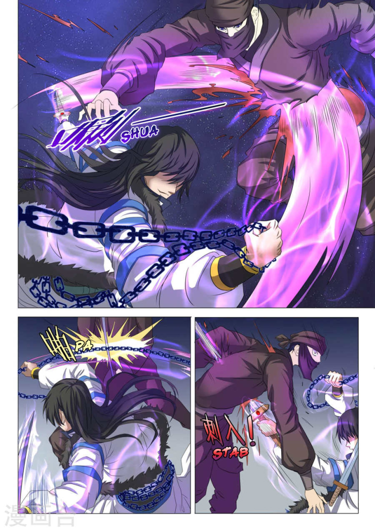 God of Martial Arts ตอนที่ 23 หน้า 3