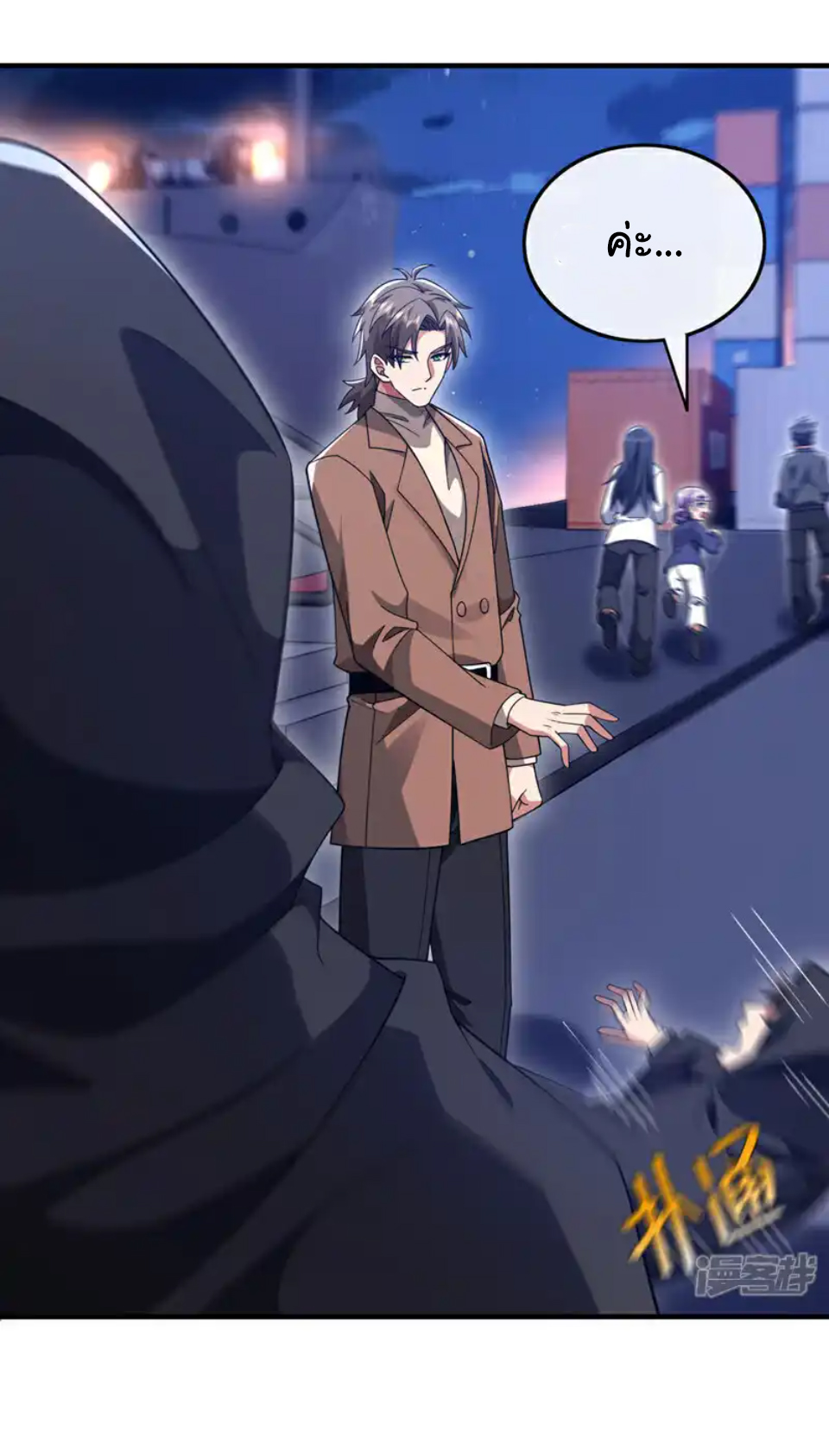 Chu Chen, the trash son-in-law ตอนที่ 122 หน้า 26