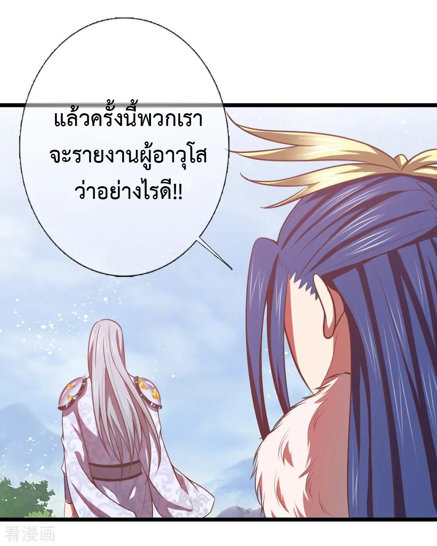 การกลับมาของเทพทำลายล้าง ตอนที่ 15 หน้า 17