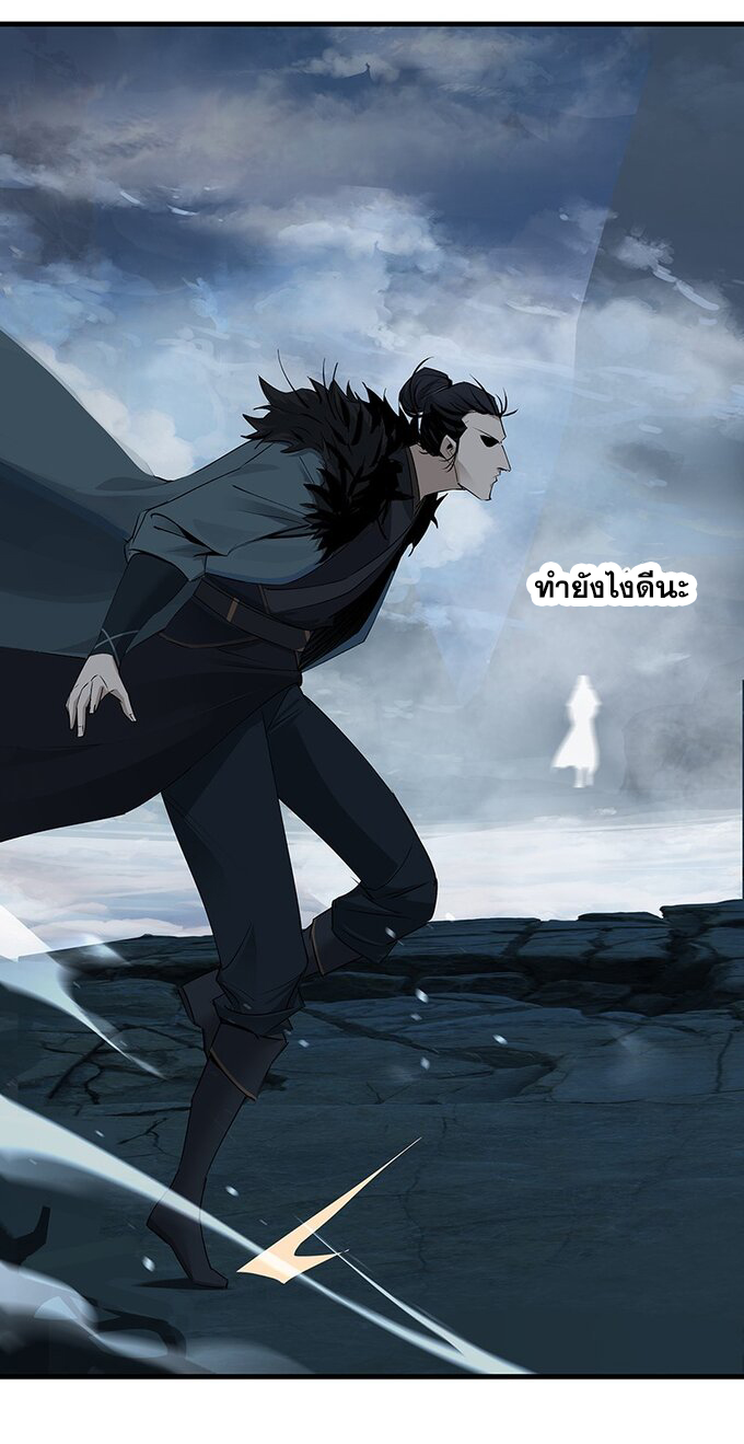 มหามรรคาสู่สวรรค์ ตอนที่ 39 หน้า 24