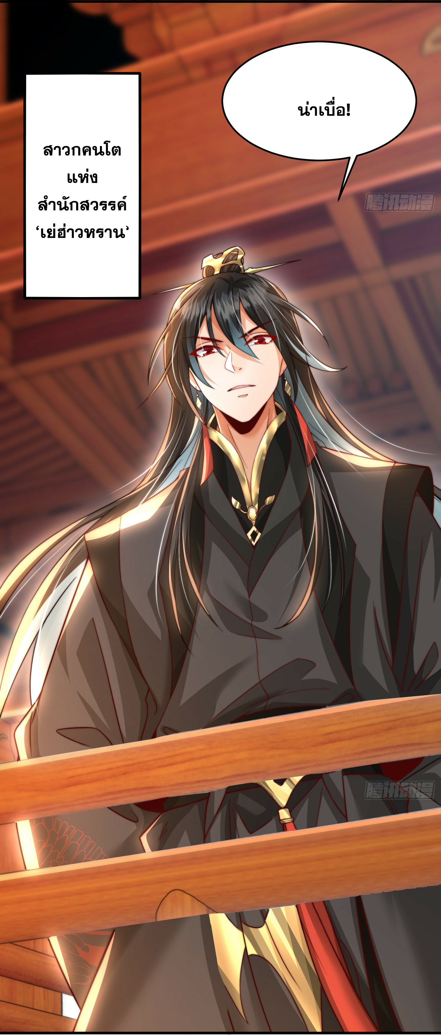 พิชิตใจท่านอาจารย์หญิงผู้งดงาม (ทันจีน) ตอนที่ 8 หน้า 33